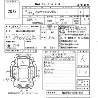 Toyota PROBOX лот № 2072 оценка R  с аукциона в Японии 6
