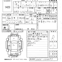 Mitsubishi MINICAB VAN лот № 1423 оценка R  с аукциона в Японии 6