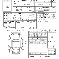 Honda CIVIC лот № 189 оценка R  с аукциона в Японии 6