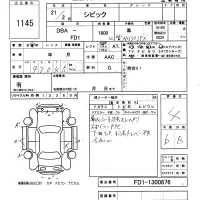 Honda CIVIC лот № 1145 оценка 4  с аукциона в Японии 6