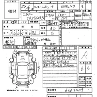 Toyota HIACE лот № 4014 оценка R  с аукциона в Японии 8