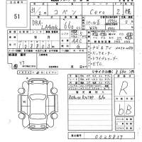 Daihatsu Copen лот № 51 оценка R  с аукциона в Японии 6