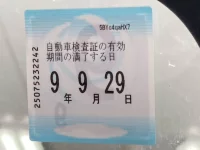 Subaru SAMBAR лот № 1266 оценка R  с аукциона в Японии 5