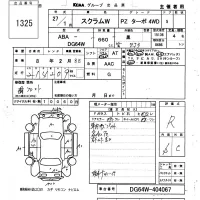 Mazda SCRUM лот № 1325 оценка R  с аукциона в Японии 6
