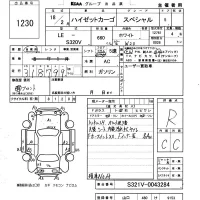 Daihatsu HIJET VAN лот № 1230 оценка R  с аукциона в Японии 6