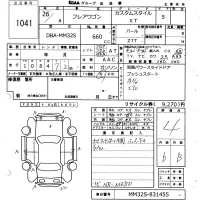 Mazda FLAIR WAGON лот № 1041 оценка 4  с аукциона в Японии 6
