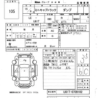 Mitsubishi MINICAB TRUCK лот № 105 оценка 3.5  с аукциона в Японии 6