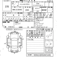 Mercedes-Benz E CLASS лот № 370 оценка 4.5  с аукциона в Японии 6