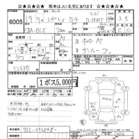 Subaru LEGACY B4 лот № 6005 оценка 3.5  с аукциона в Японии 8