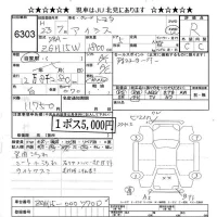 Toyota ISIS лот № 6303 оценка R  с аукциона в Японии 8