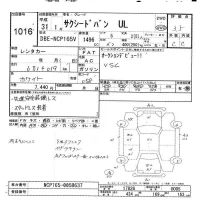 Toyota SUCCEED лот № 1016 оценка 3.5  с аукциона в Японии 9