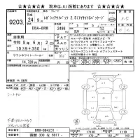 Subaru LEGACY OUTBACK лот № 9203 оценка 3.5  с аукциона в Японии 9