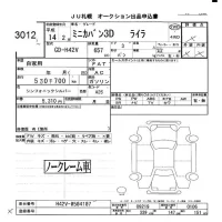 Mitsubishi MINICA лот № 3012 оценка -  с аукциона в Японии 5