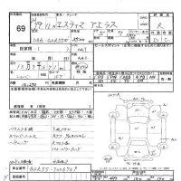 Toyota ESTIMA лот № 69 оценка R  с аукциона в Японии 7
