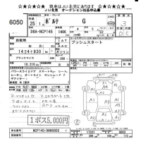 Toyota PORTE лот № 6050 оценка 3  с аукциона в Японии 6