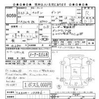 Mazda TITAN лот № 6059 оценка R  с аукциона в Японии 8