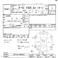 Toyota AURIS лот № 1041 оценка 3  с аукциона в Японии 10