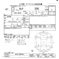 Nissan SERENA лот № 41 оценка R  с аукциона в Японии 7