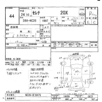 Nissan SERENA лот № 44 оценка R  с аукциона в Японии 7