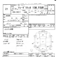 Nissan TIIDA LATIO лот № 21 оценка 3  с аукциона в Японии 5