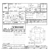 Honda STREAM лот № 46 оценка R  с аукциона в Японии 6