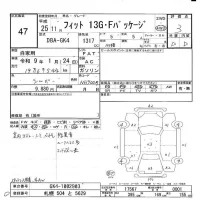 Honda FIT лот № 47 оценка 3  с аукциона в Японии 6