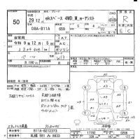 Mitsubishi EK SPACE лот № 50 оценка R  с аукциона в Японии 5