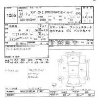Audi Q5 лот № 1055 оценка 4  с аукциона в Японии 9