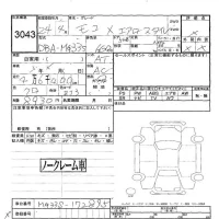 Nissan MOCO лот № 3043 оценка -  с аукциона в Японии 6