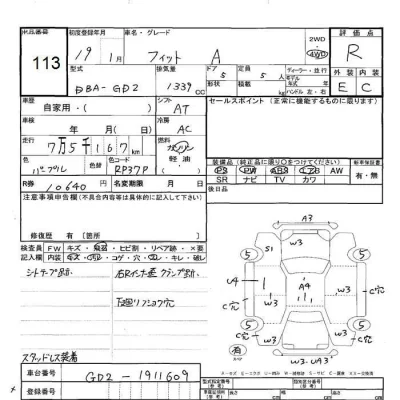Honda FIT  с аукциона в Японии