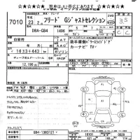 Honda FREED лот № 7010 оценка 3.5  с аукциона в Японии 10