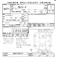Toyota ALPHARD лот № 6071 оценка R  с аукциона в Японии 6