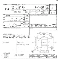 Honda ZEST лот № 114 оценка 3  с аукциона в Японии 5