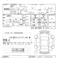 Daihatsu MOVE CONTE лот № 3053 оценка -  с аукциона в Японии 6