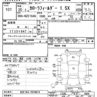 Toyota COROLLA FIELDER лот № 101 оценка 3.5  с аукциона в Японии 7