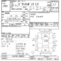Toyota PIXIS EPOCH лот № 263 оценка 3.5  с аукциона в Японии 7