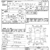 Toyota PREMIO лот № 3567 оценка 3  с аукциона в Японии 7