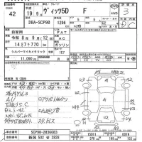 Toyota VITZ лот № 42 оценка 3  с аукциона в Японии 7
