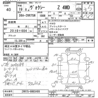 Toyota VOXY лот № 40 оценка 3.5  с аукциона в Японии 7