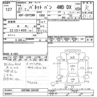 Nissan VANETTE VAN лот № 127 оценка R  с аукциона в Японии 7