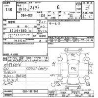 Honda FIT лот № 138 оценка 3  с аукциона в Японии 7