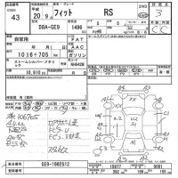 Honda FIT лот № 43 оценка 3  с аукциона в Японии 7