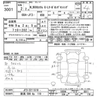 Honda N BOX лот № 3001 оценка 4  с аукциона в Японии 8