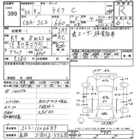 Honda LIFE лот № 399 оценка R  с аукциона в Японии 7