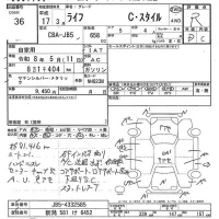 Honda LIFE лот № 36 оценка R  с аукциона в Японии 7
