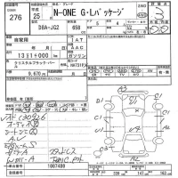 Honda N ONE лот № 276 оценка 3  с аукциона в Японии 7