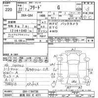 Honda FREED лот № 220 оценка 3  с аукциона в Японии 7