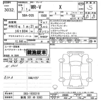 Honda WR-V лот № 3032 оценка 5  с аукциона в Японии 8
