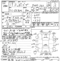 Mazda BONGO VAN лот № 284 оценка 3  с аукциона в Японии 7