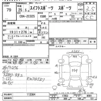 Suzuki SWIFT лот № 79 оценка 3.5  с аукциона в Японии 7